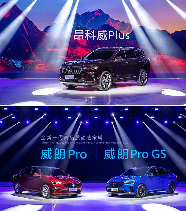 全新中型SUV別克昂科威Plus艾維亞、全新別克威朗Pro及威朗Pro GS全球首發(fā)亮相。