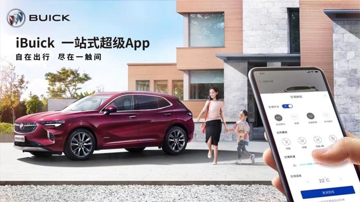 別克手機(jī)應(yīng)用iBuick超級App打造一站式移動出行服務(wù)平臺。
